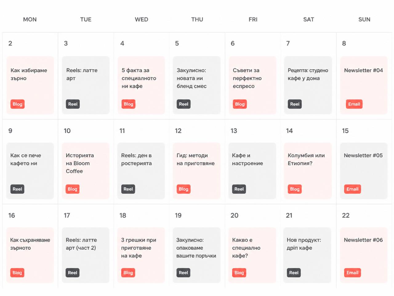 Примерен content calendar в Notion за Bloom Coffee — септември 2026